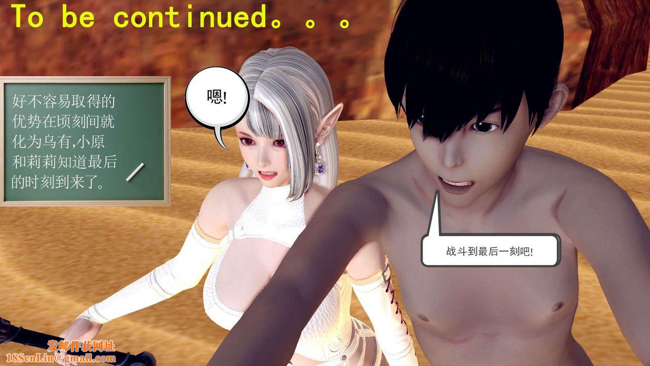 [3D]降魔传第146话