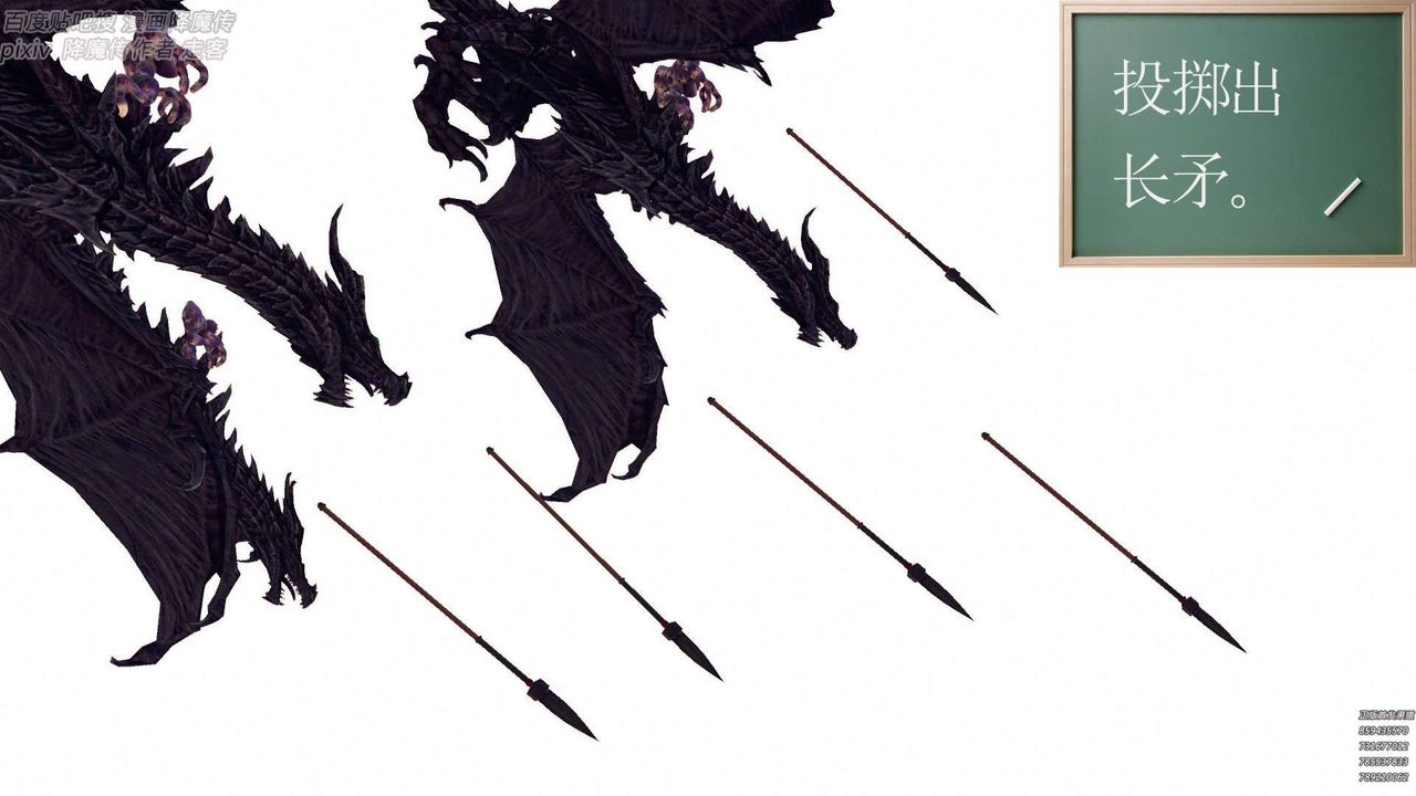 [3D]降魔传第147话