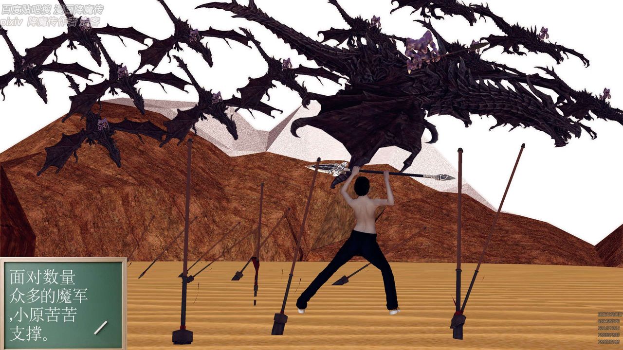 [3D]降魔传第147话