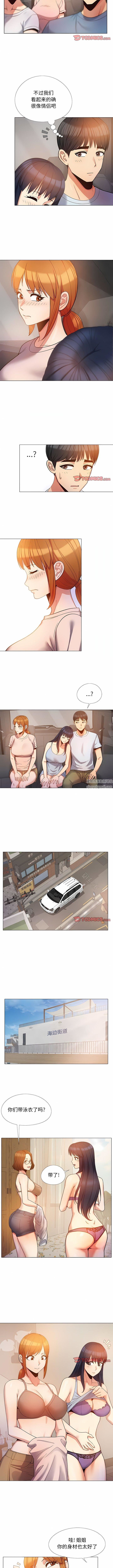 恋爱信条第17话