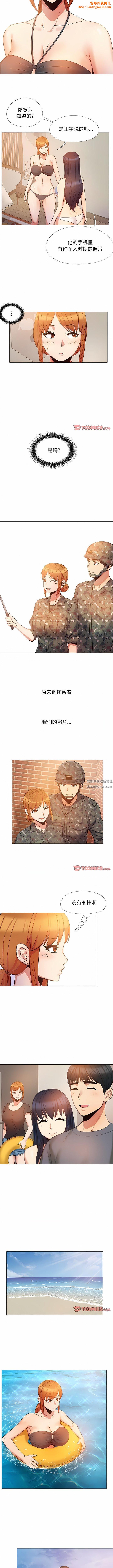 恋爱信条第17话