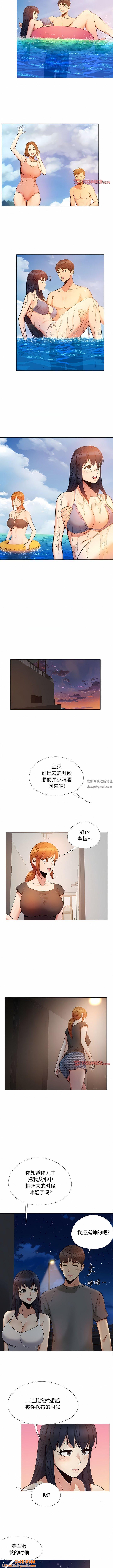 恋爱信条第17话