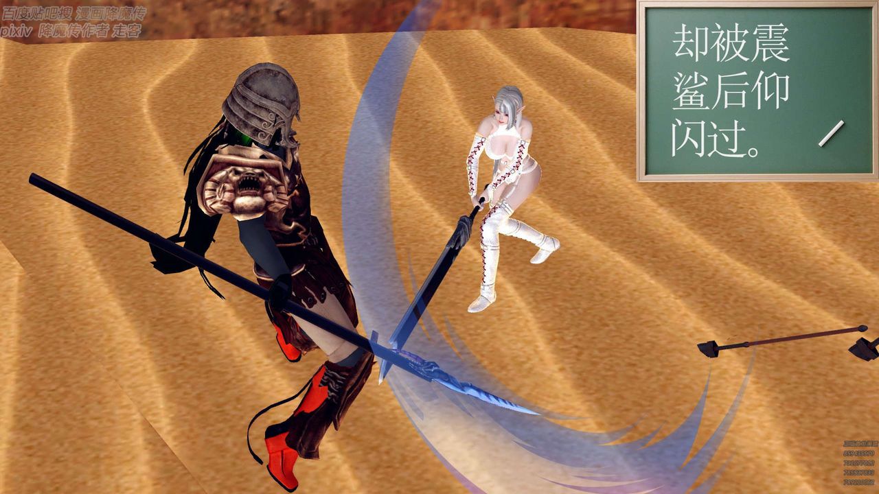 [3D]降魔传第147话