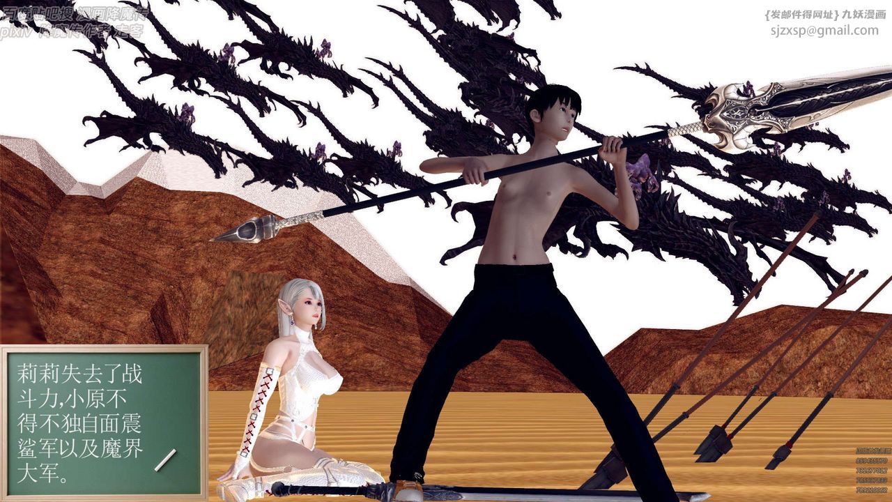 [3D]降魔传第147话