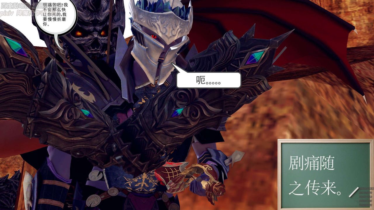 [3D]降魔传第147话