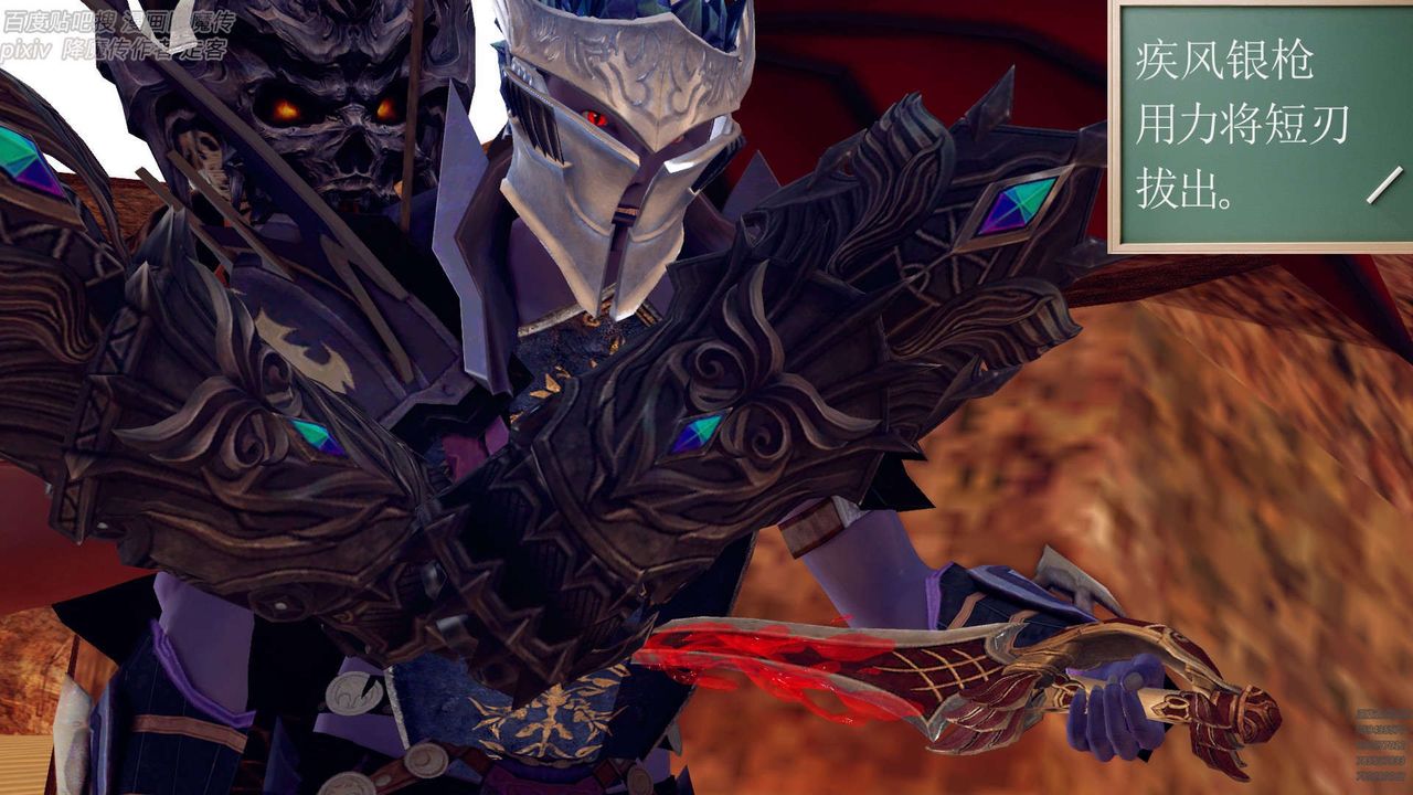 [3D]降魔传第147话