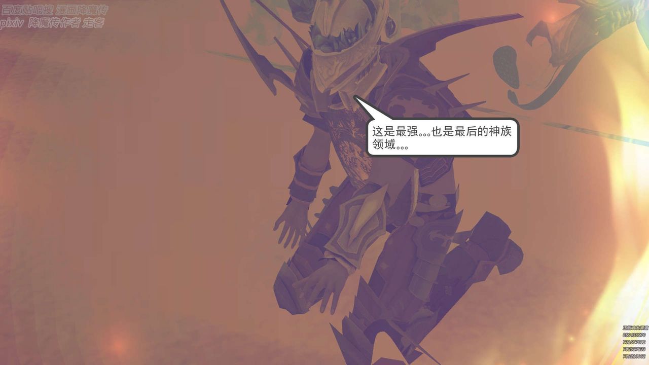 [3D]降魔传第147话