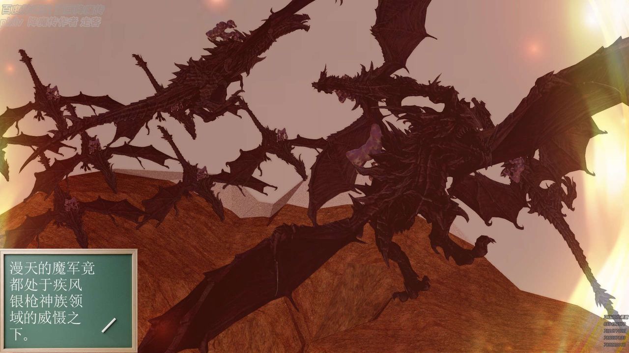 [3D]降魔传第147话