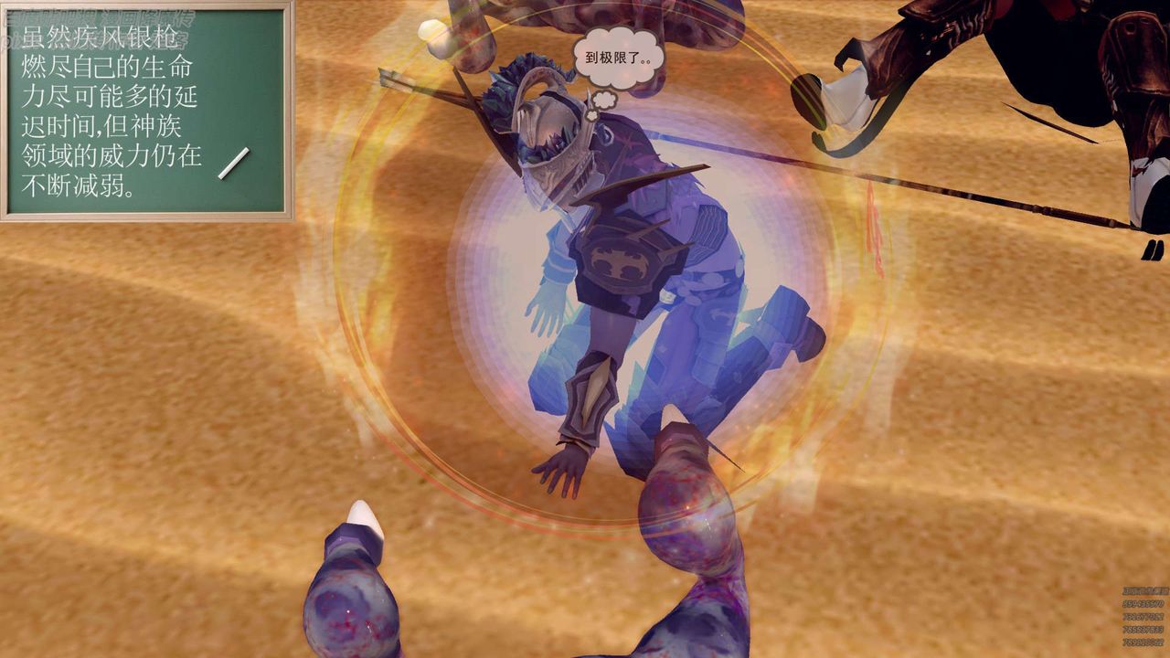 [3D]降魔传第147话