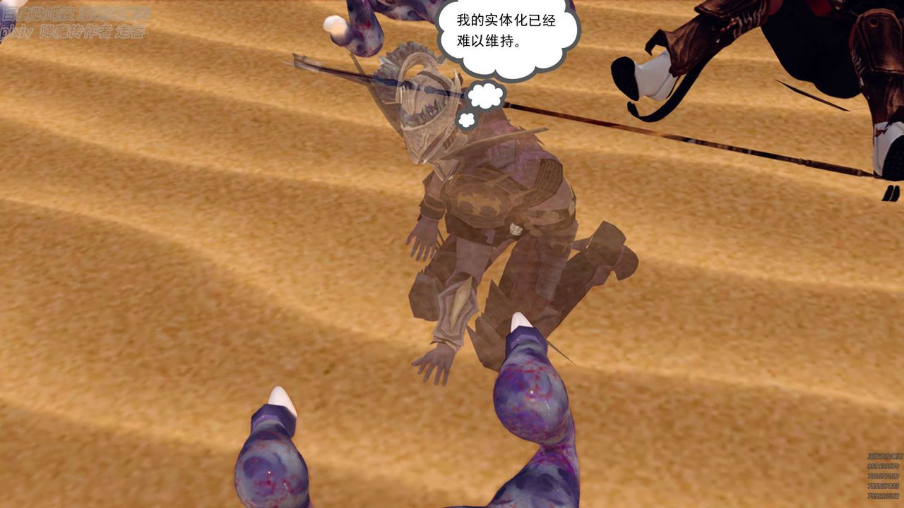 [3D]降魔传第147话