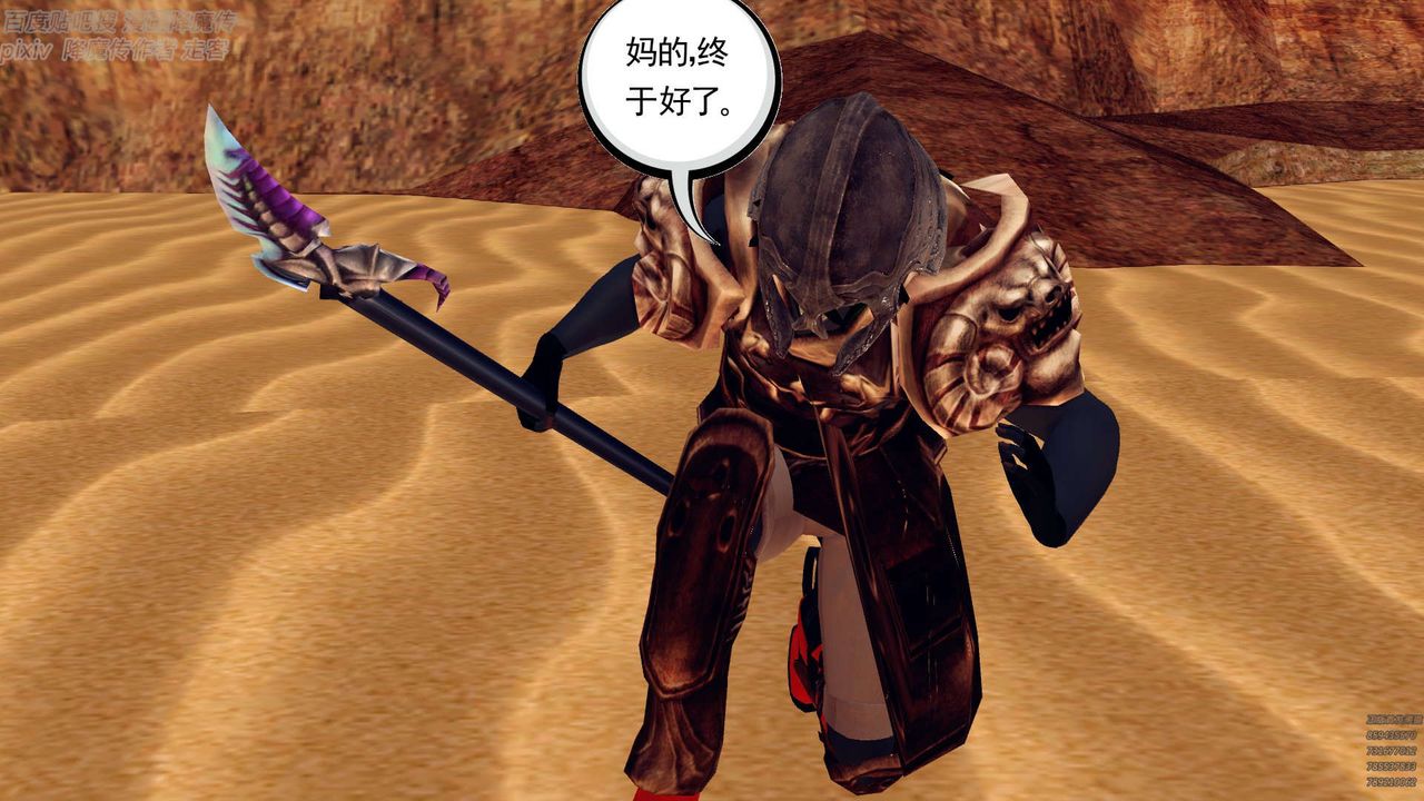 [3D]降魔传第147话