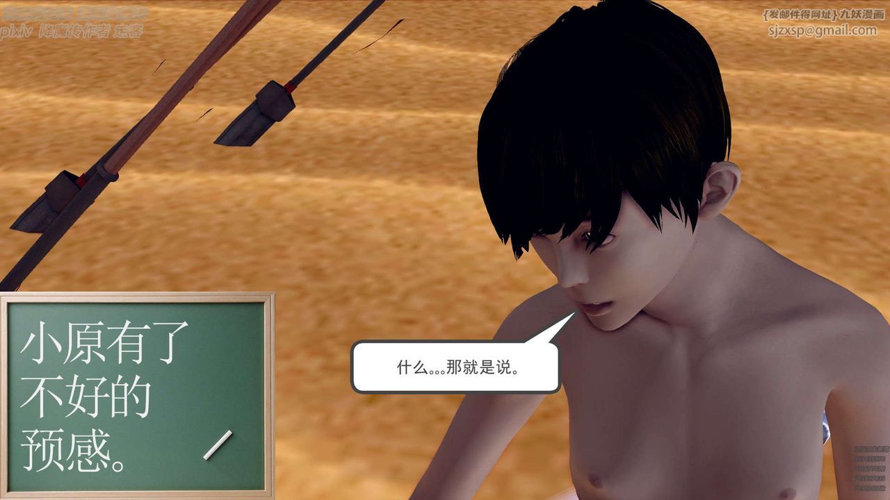 [3D]降魔传第147话