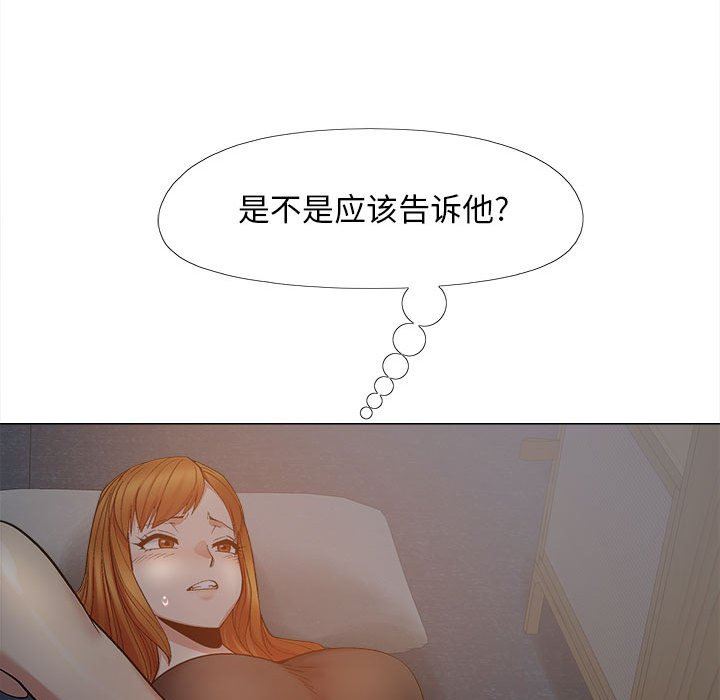 恋爱信条第18话