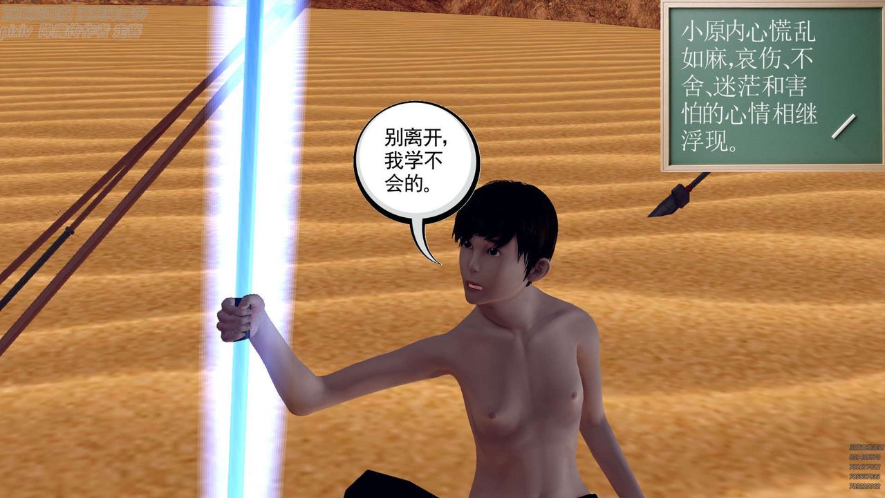 [3D]降魔传第147话