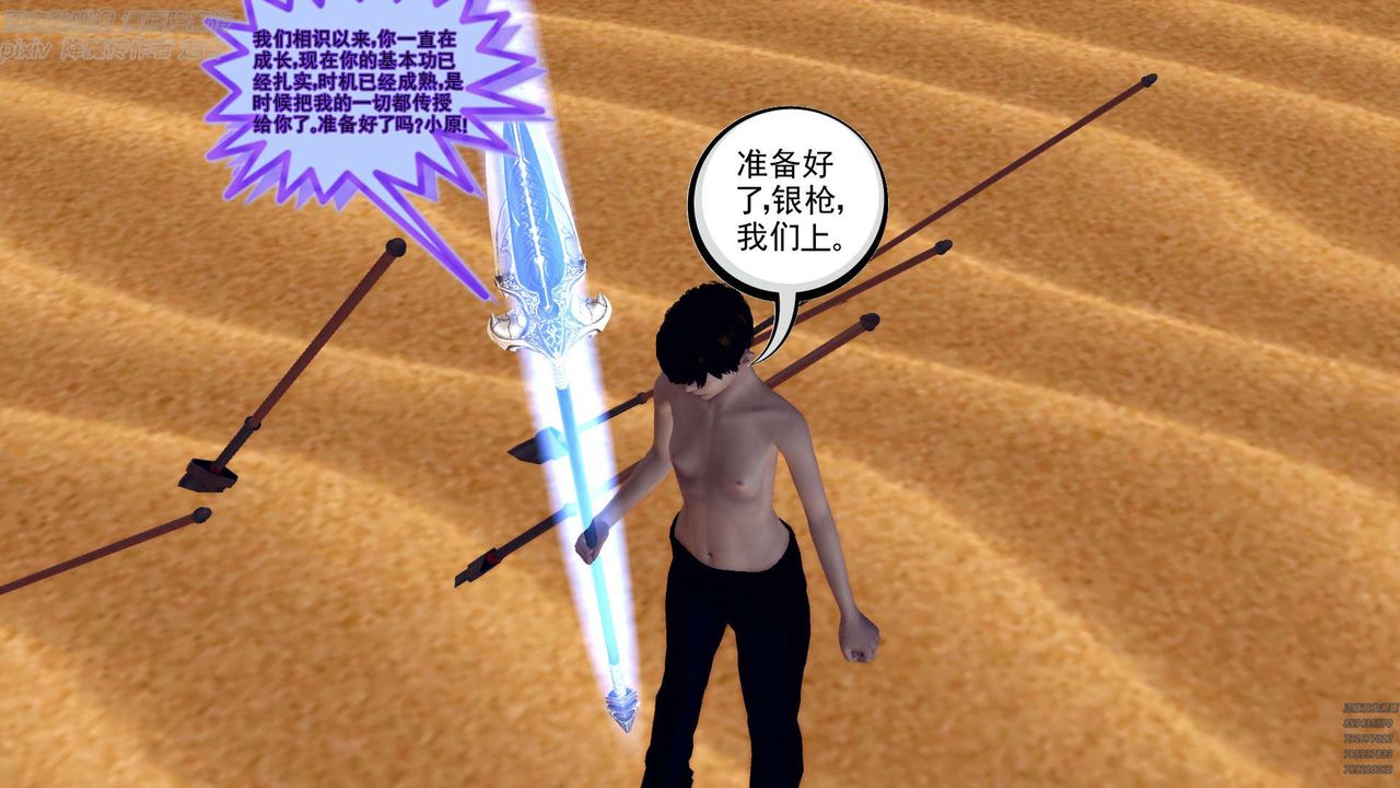 [3D]降魔传第147话