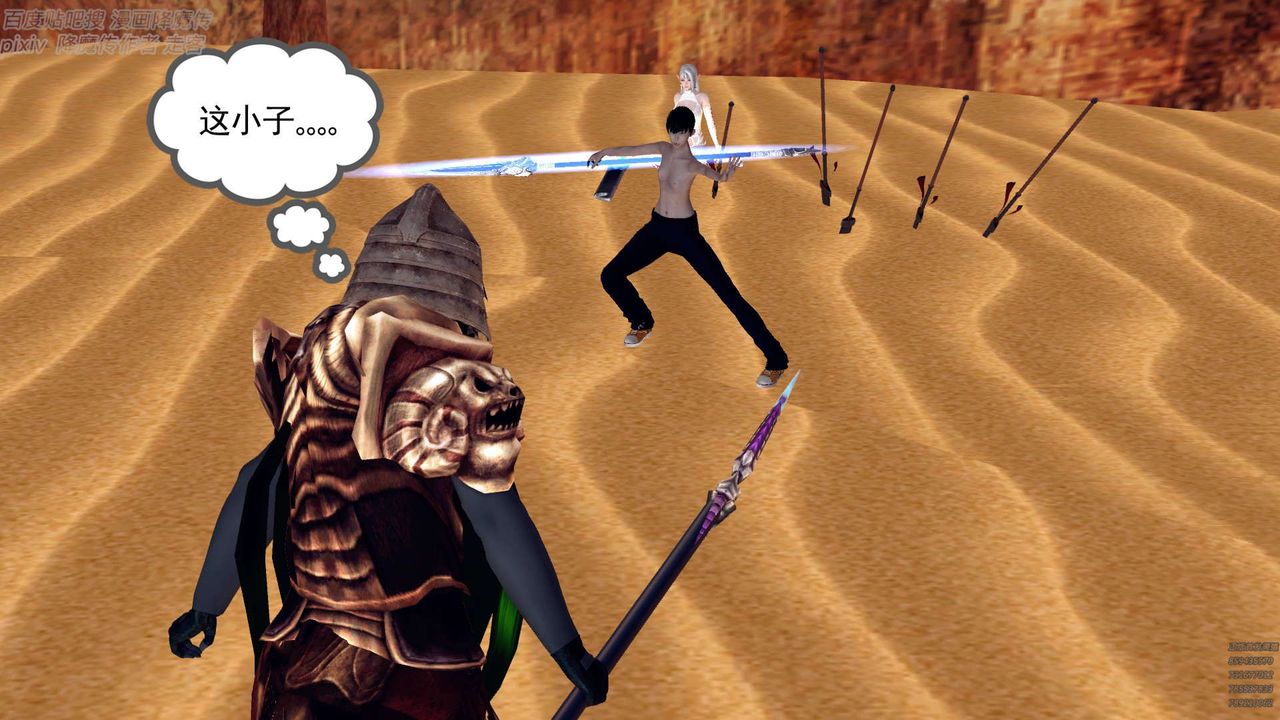 [3D]降魔传第147话