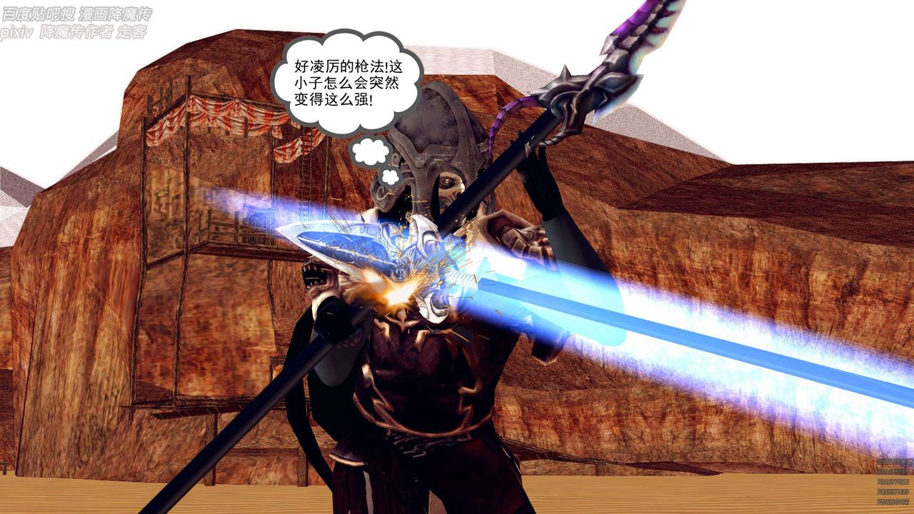 [3D]降魔传第147话