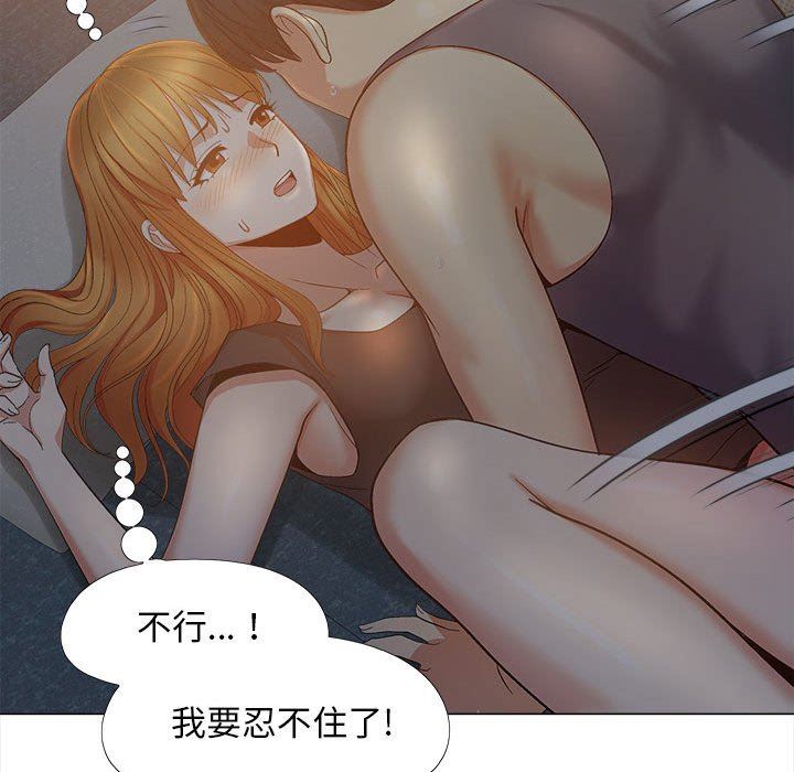 恋爱信条第18话