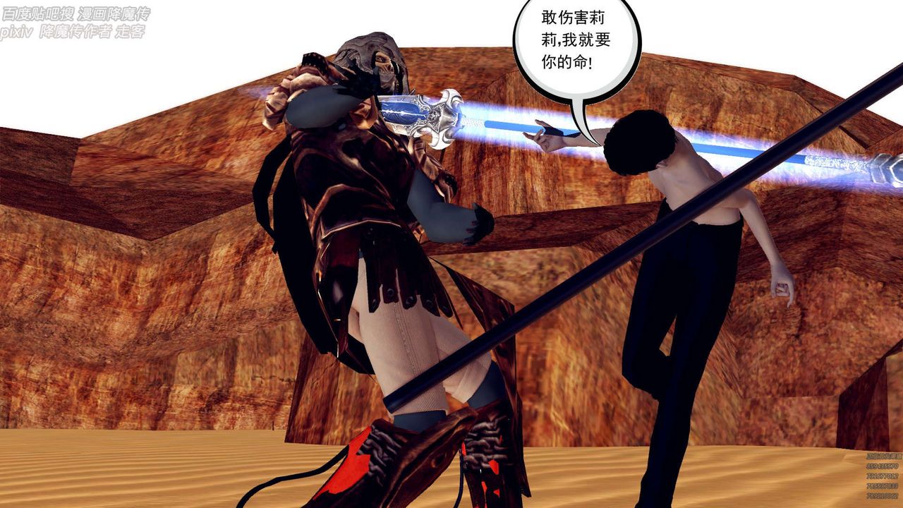 [3D]降魔传第147话