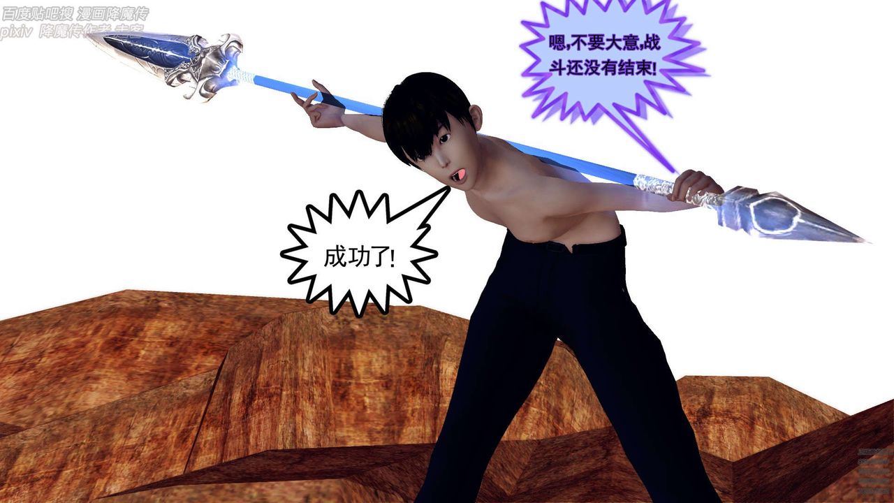 [3D]降魔传第147话