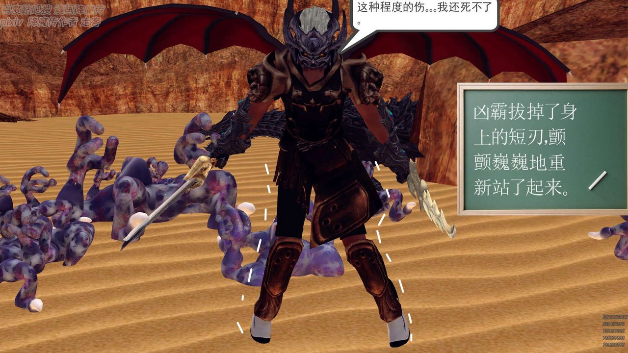 [3D]降魔传第147话