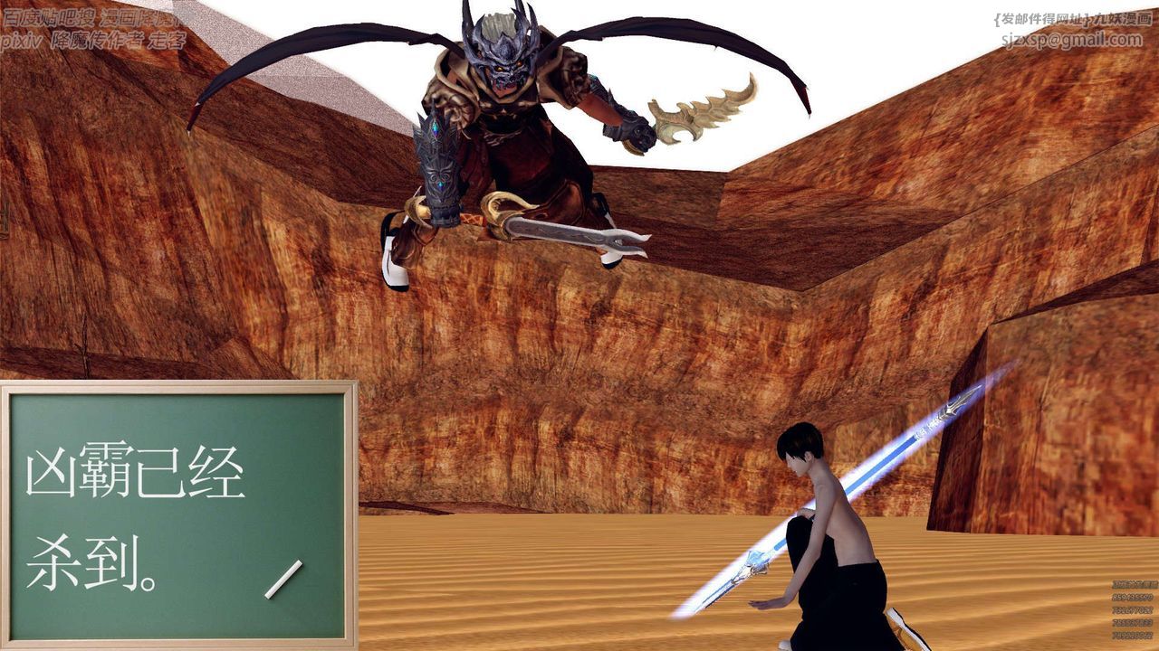 [3D]降魔传第147话