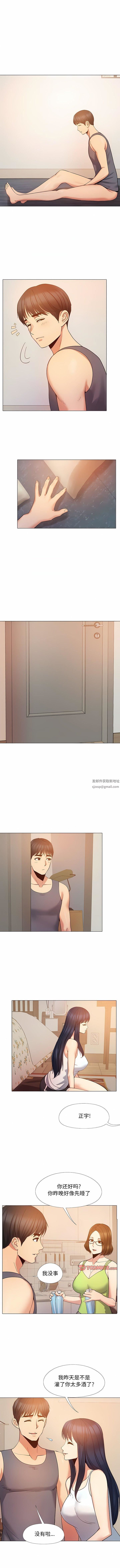 恋爱信条第19话