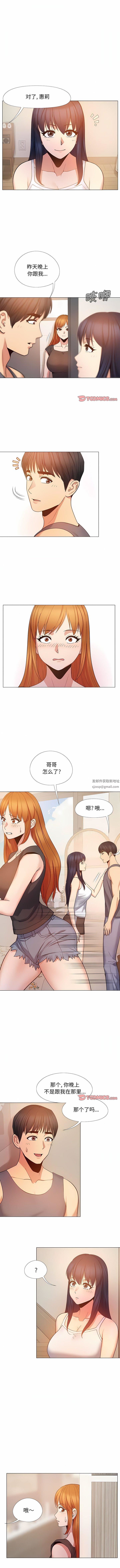 恋爱信条第19话