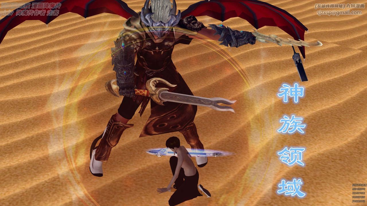 [3D]降魔传第147话