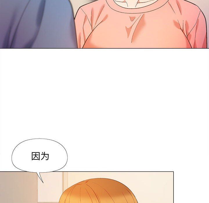 恋爱信条第20话