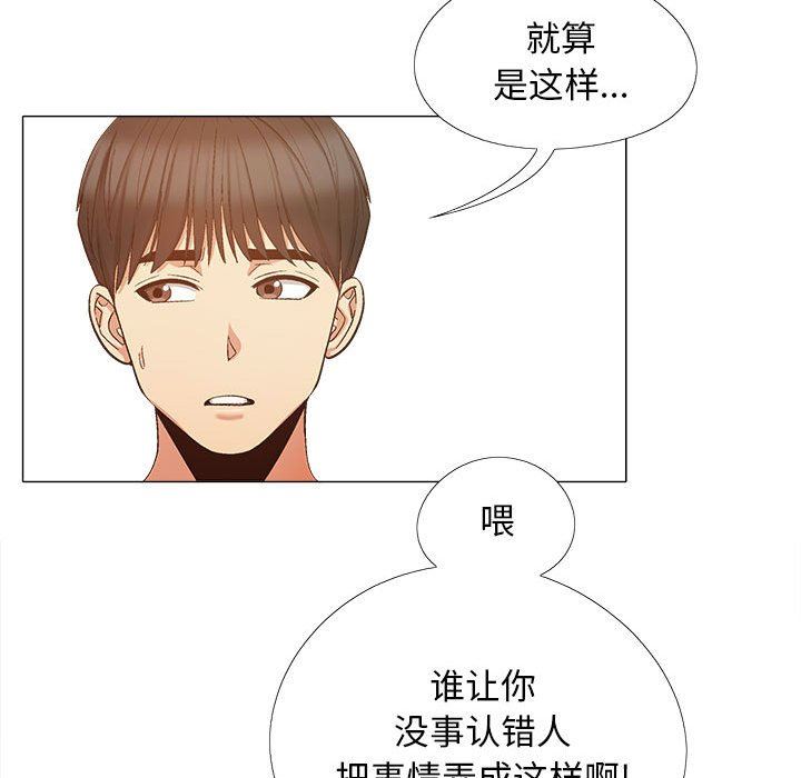 恋爱信条第20话