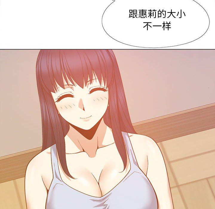 恋爱信条第20话