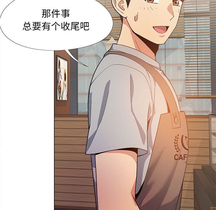 恋爱信条第20话