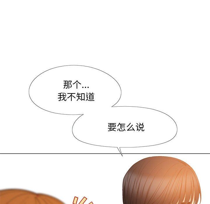 恋爱信条第20话