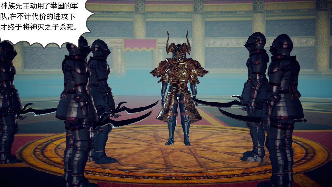 [3D]降魔传第148话