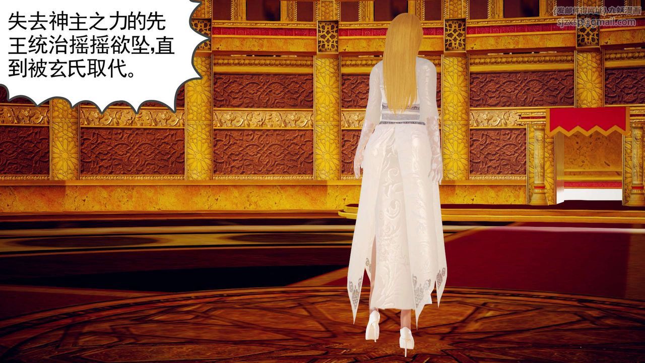 [3D]降魔传第148话