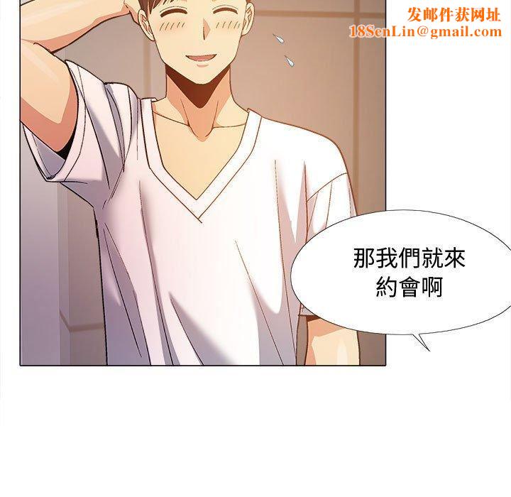 恋爱信条第22话