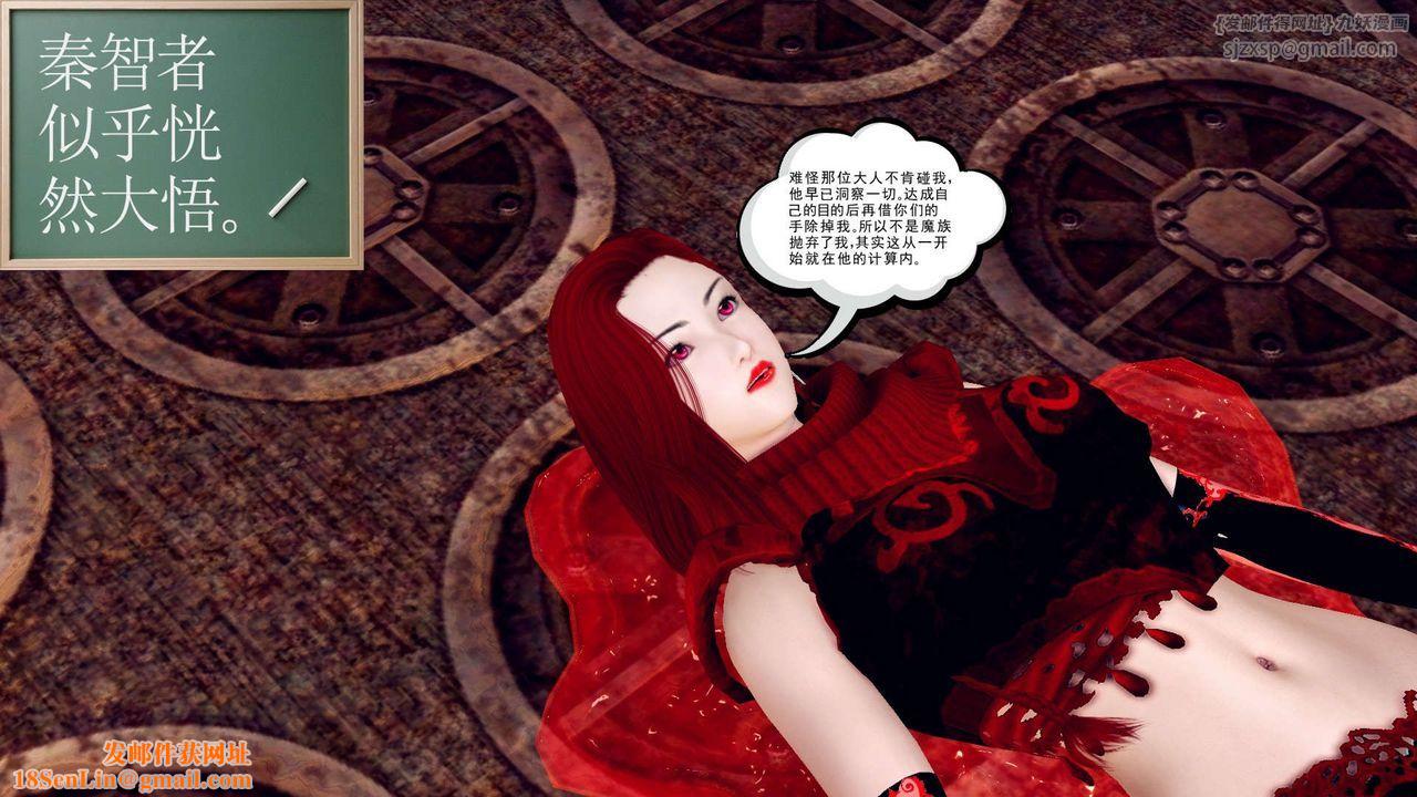 [3D]降魔传第148话