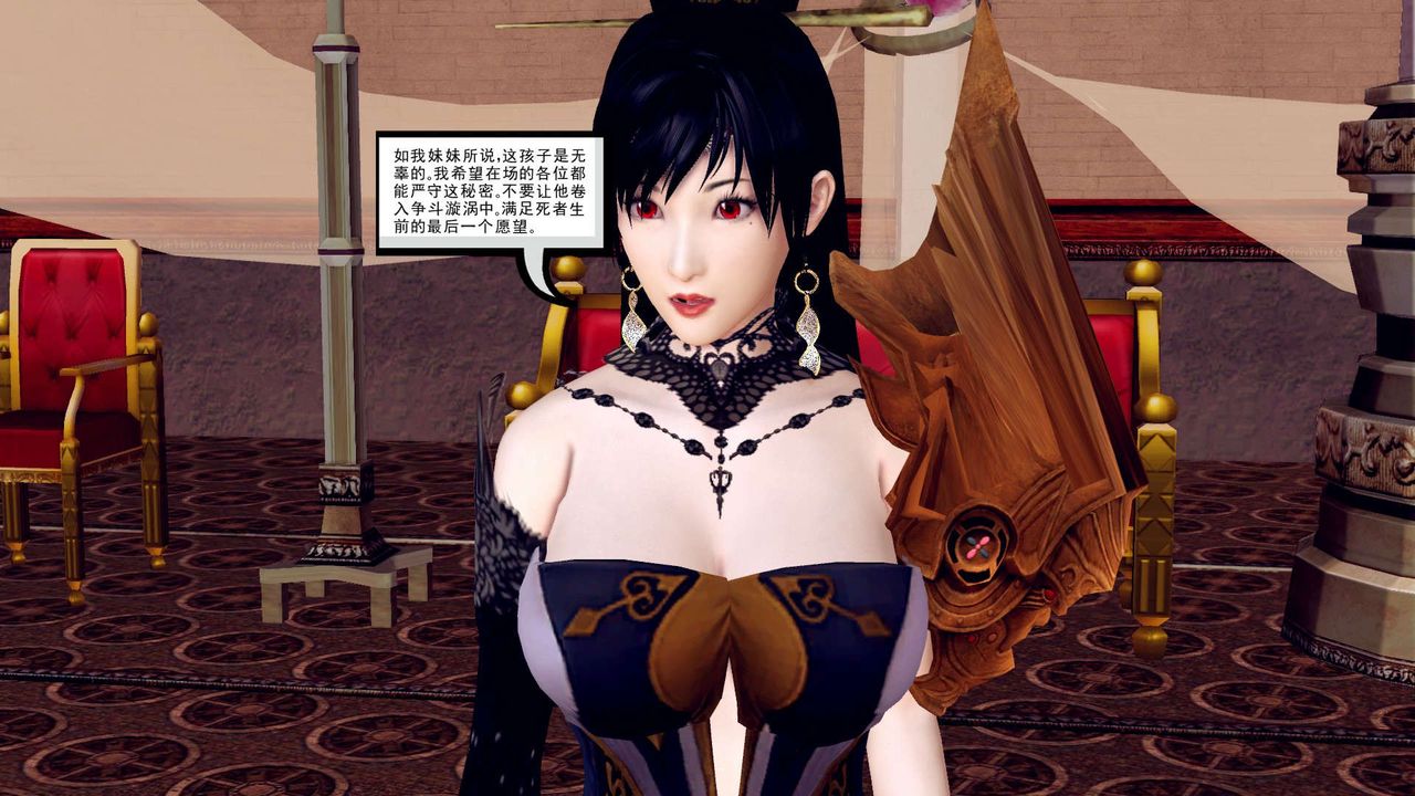 [3D]降魔传第148话