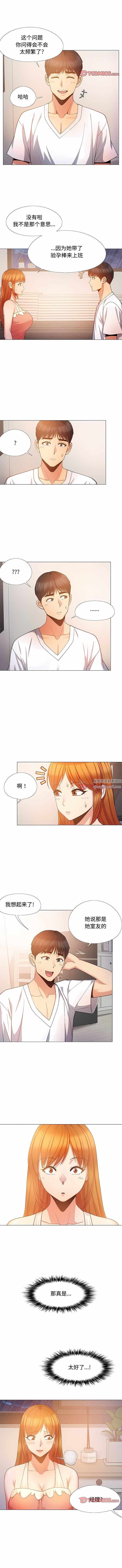 恋爱信条第23话