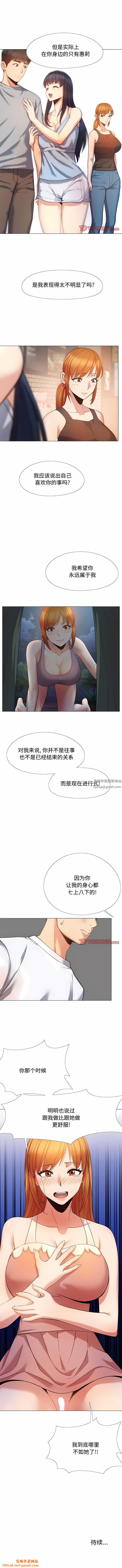 恋爱信条第23话