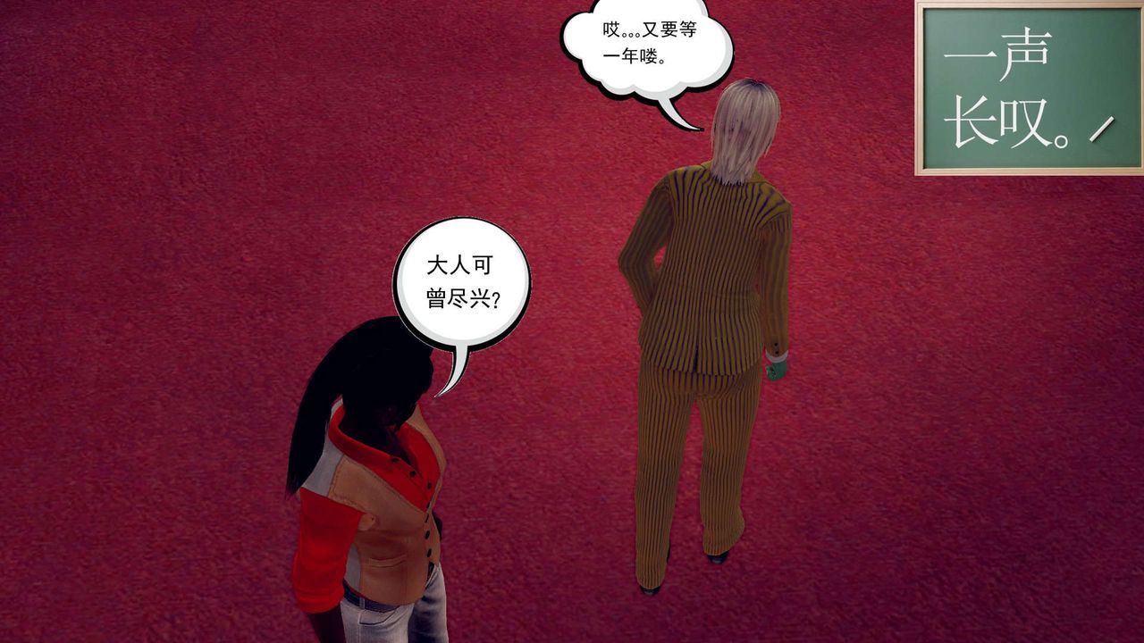 [3D]降魔传第148话