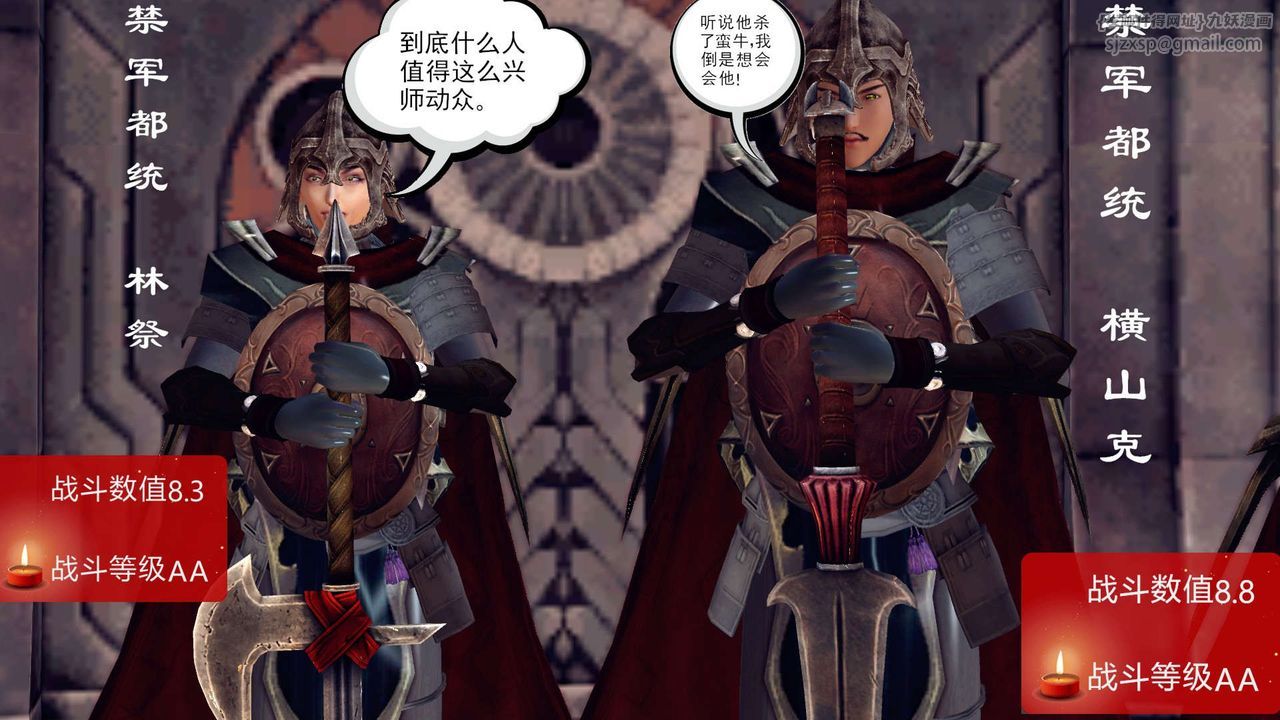 [3D]降魔传第149话