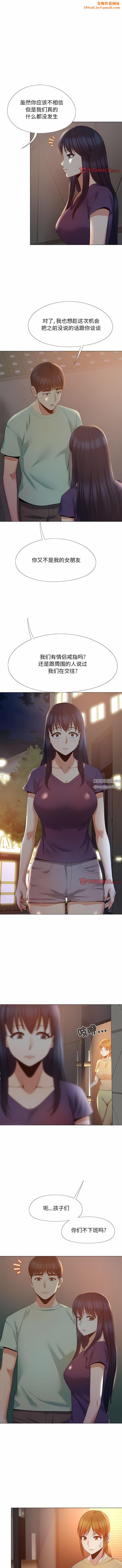 恋爱信条第25话