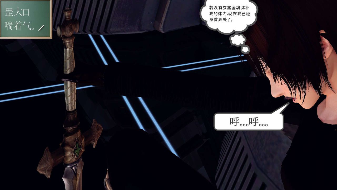 [3D]降魔传第149话