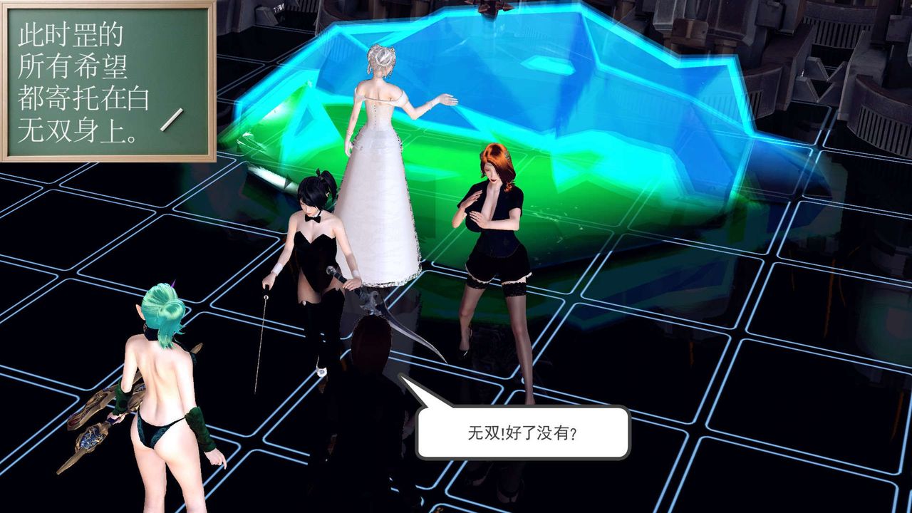 [3D]降魔传第149话