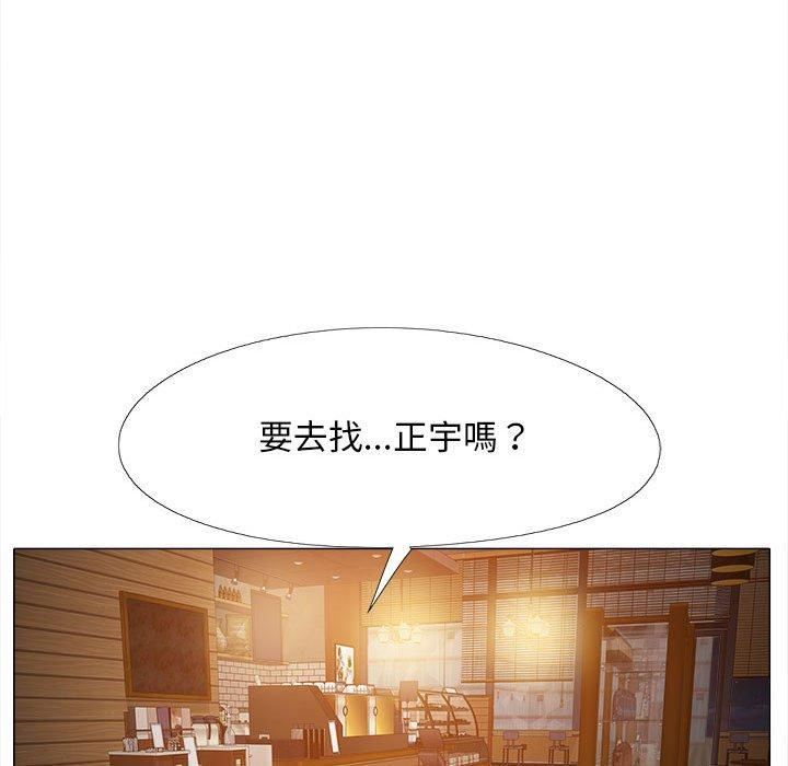 恋爱信条第26话