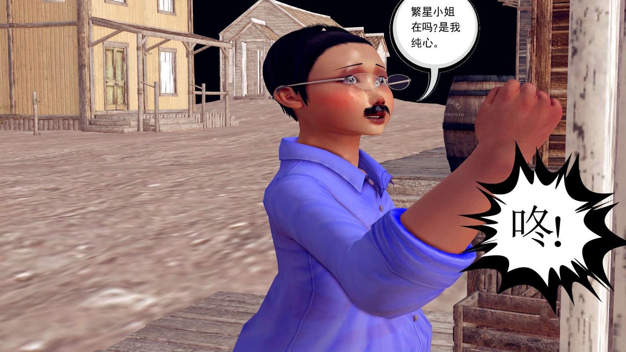 [3D]降魔传第149话