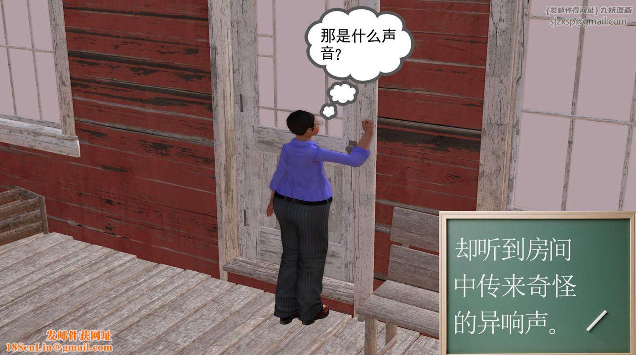 [3D]降魔传第149话