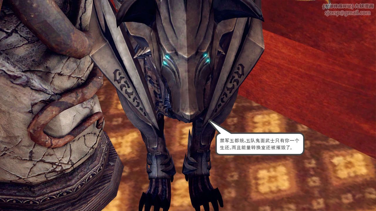 [3D]降魔传第150话